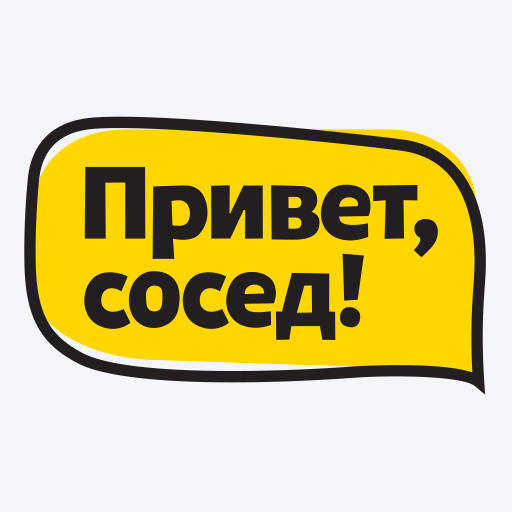Логотип Привет Сосед