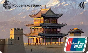 Карта Россельхозбанка «Своя карта Плюс» UnionPay